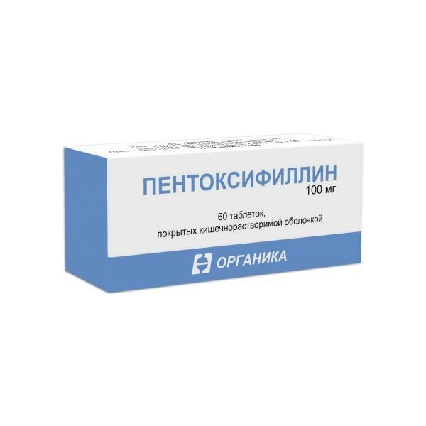 Пентоксифиллин 100 мг таблетки 60 шт.