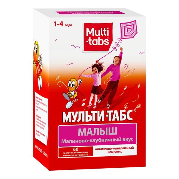 Мульти-Табс Малыш 1-4 года Малина-Клубника таблетки жевательные 60 шт.