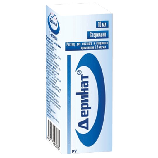 Деринат раствор для местного и наружного применения 0,25% 10 мл