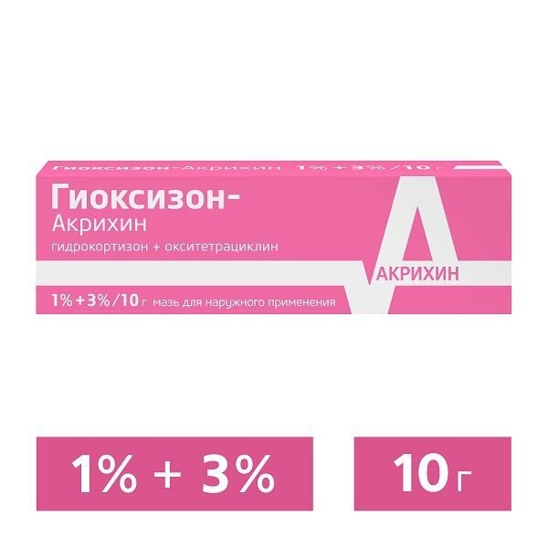 Гиоксизон Акрихин мазь для наружного применения 10 г