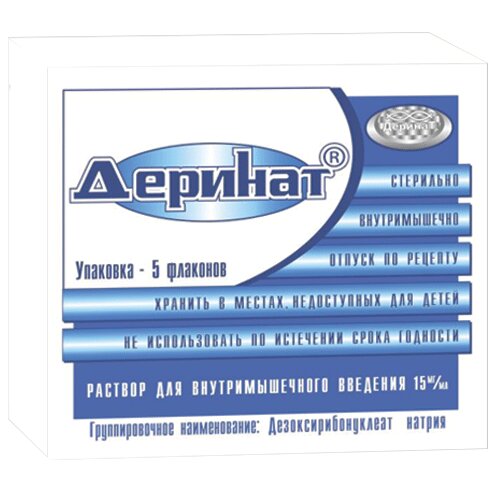 Деринат раствор для внутримышечного введения 15 мг/мл 5 мл флакон 5 шт.