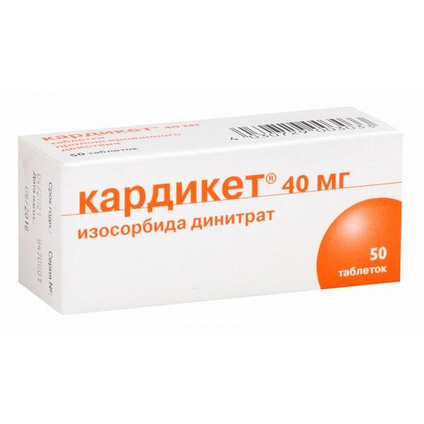 Кардикет 40 мг 50 шт. таблетки пролонгированного действия