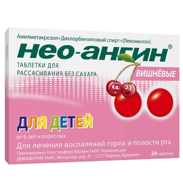 Нео-Ангин таблетки для рассасывания для детей вишневые 24 шт.