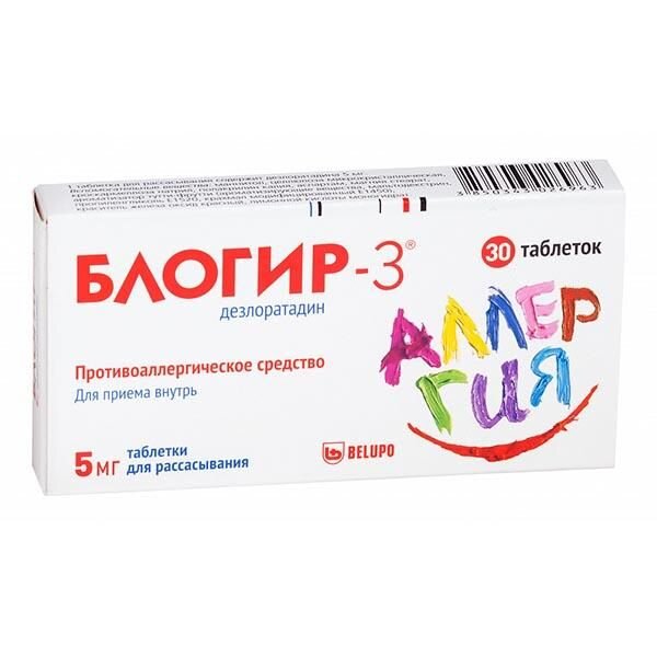 Блогир-3 таблетки для рассасывания 5 мг 30 шт.