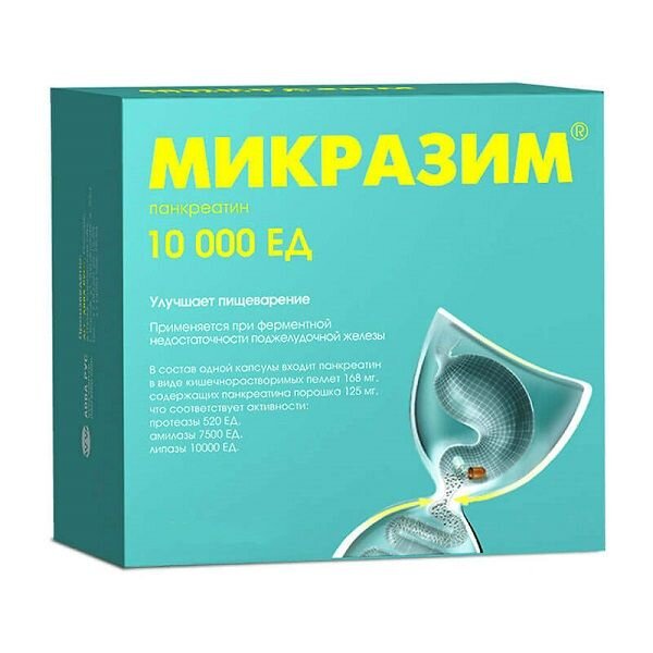 Микразим капсулы 10 000 ЕД 40 шт.