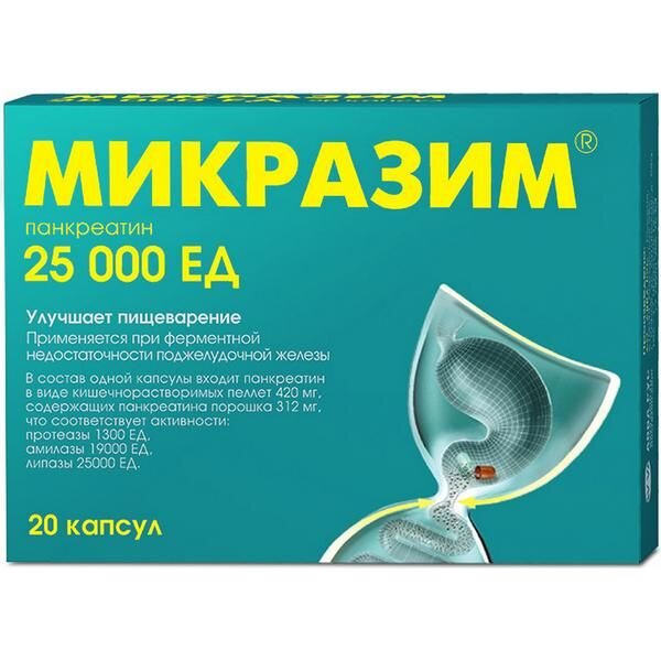 Микразим капсулы 25 000 ЕД 20 шт.