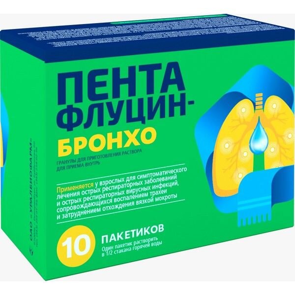 Пентафлуцин-Бронхо гранулы 5 г пакетики 10 шт.