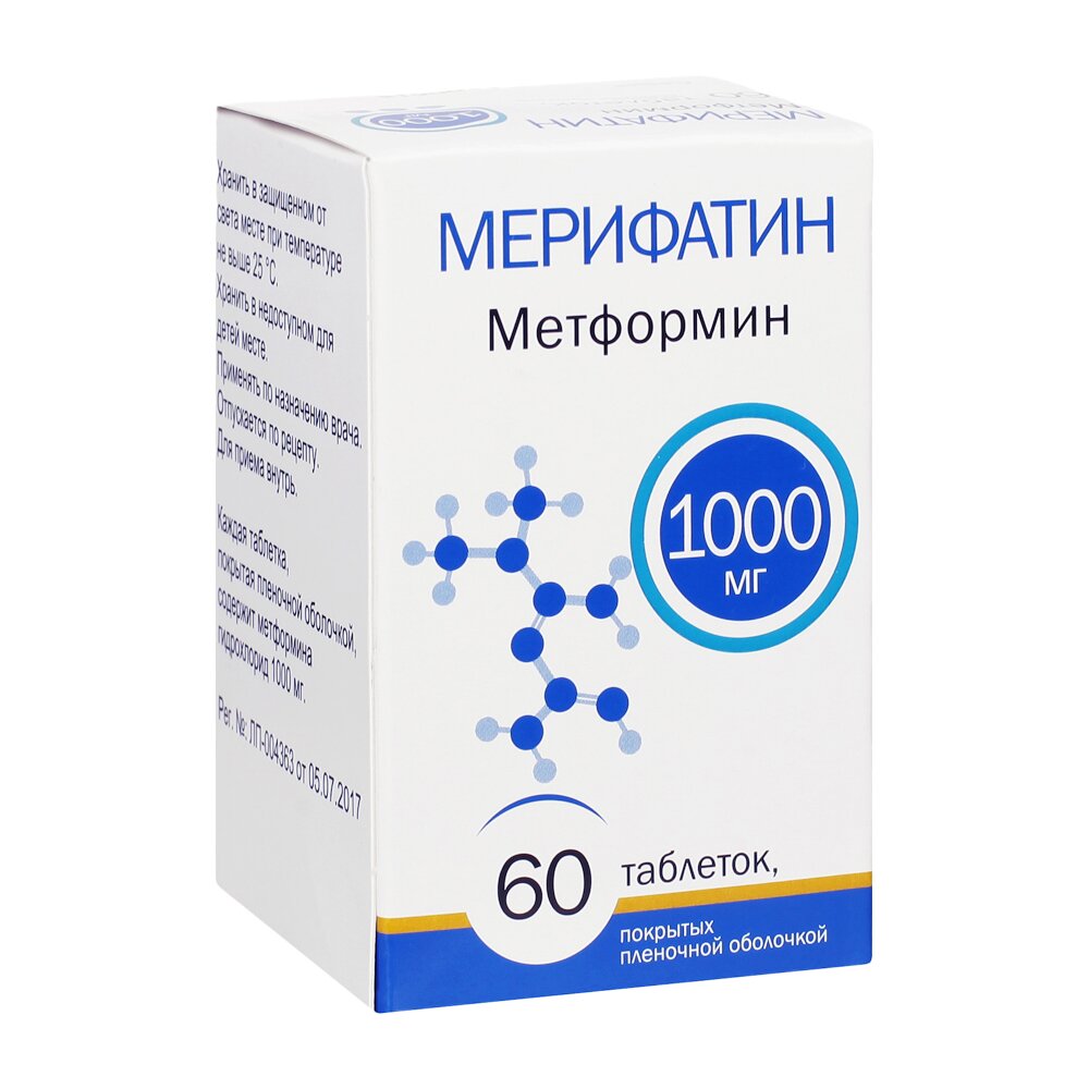 Мерифатин таблетки 1000 мг 60 шт.