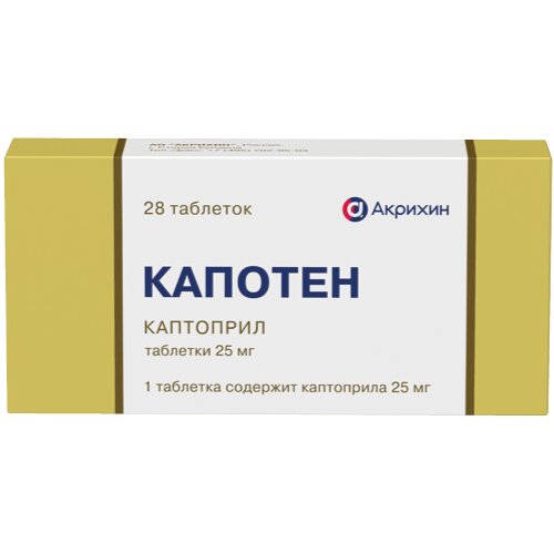 Капотен таблетки 25 мг 28 шт.