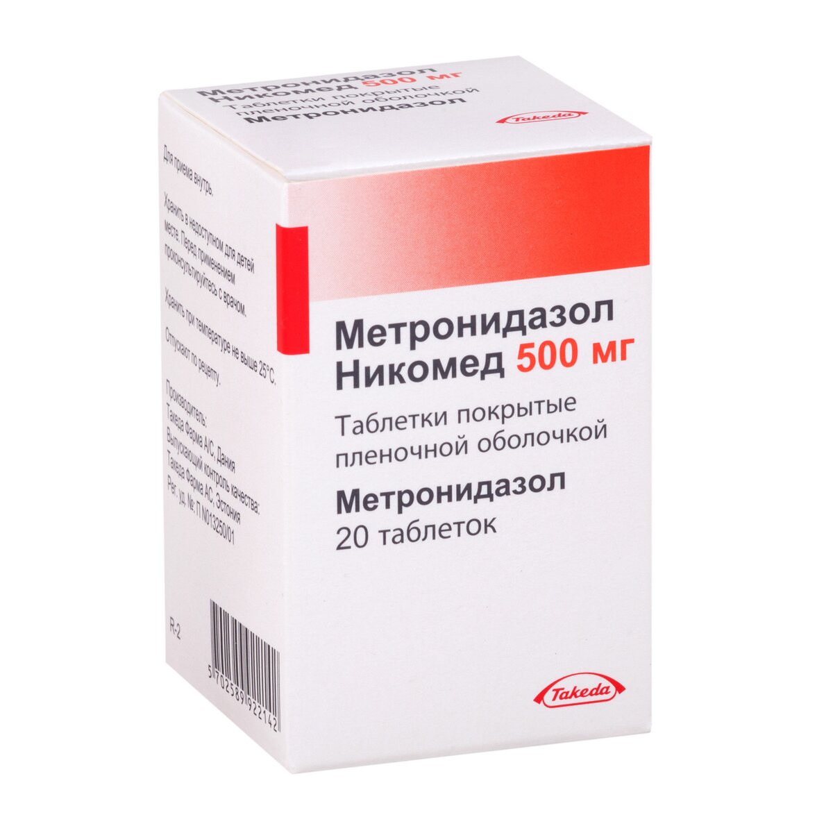 Метронидазол Никомед таблетки 500 мг 20 шт.
