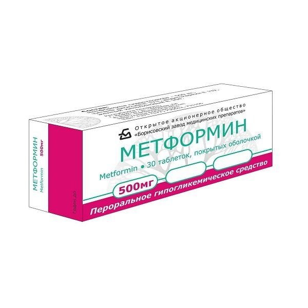 Метформин таблетки 500 мг 30 шт.