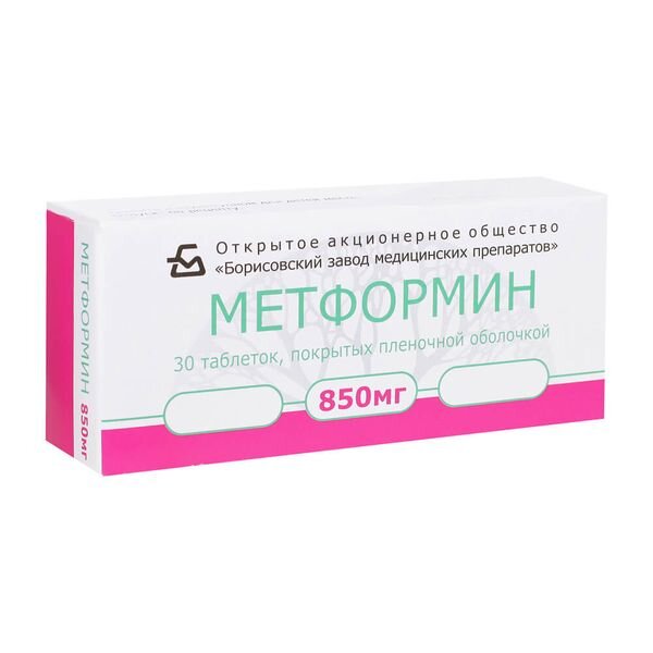 Метформин таблетки 850 мг 30 шт.
