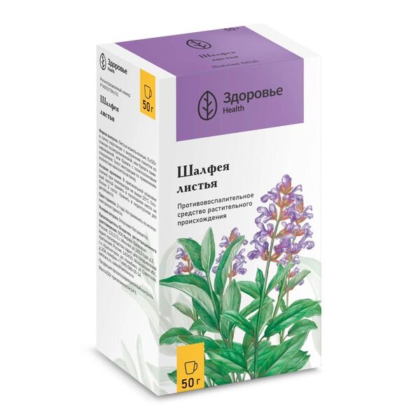 Шалфея листья 50 г