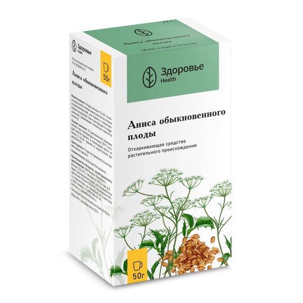 Аниса обыкновенного плоды 50 г