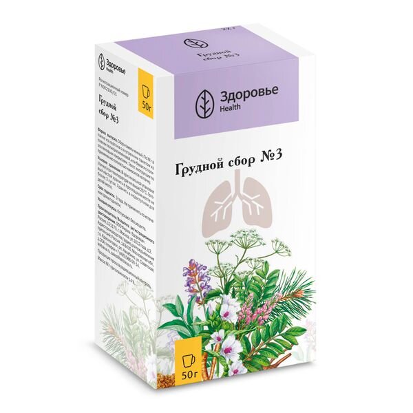 Грудной сбор №3 пачка 50 г