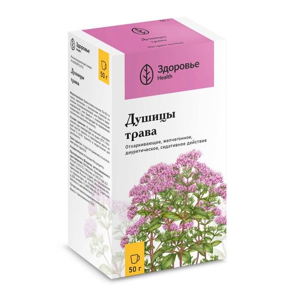 Душицы трава пачка 50 г