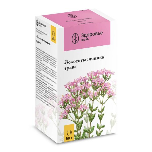 Золототысячника трава пачка 50 г