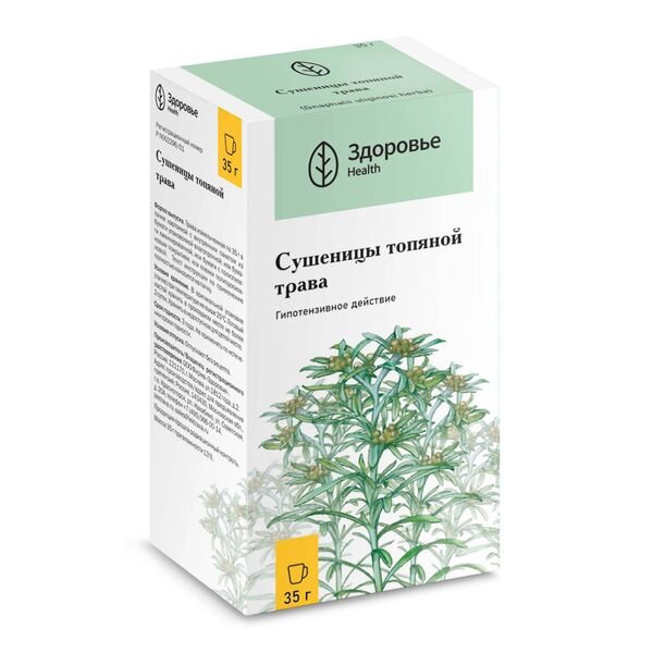 Сушеницы топяной трава пачка 35 г