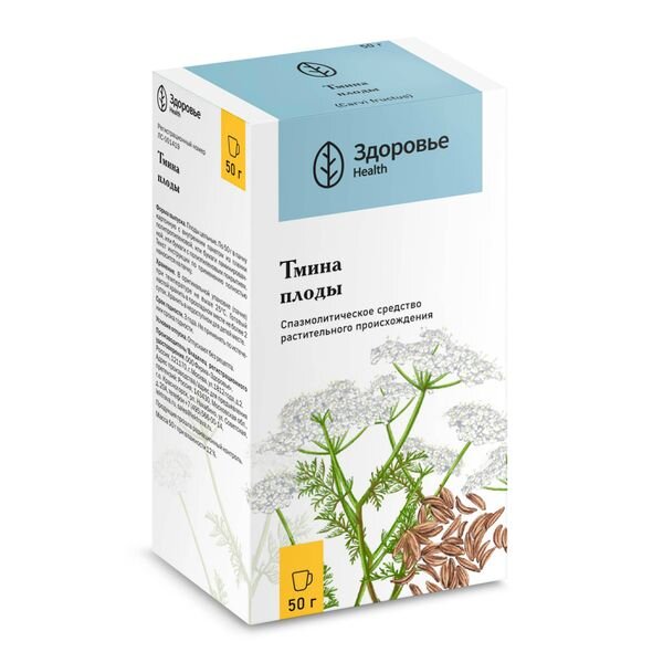 Тмина плоды 50 г