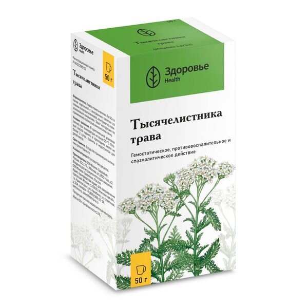 Тысячелистника трава 50 г