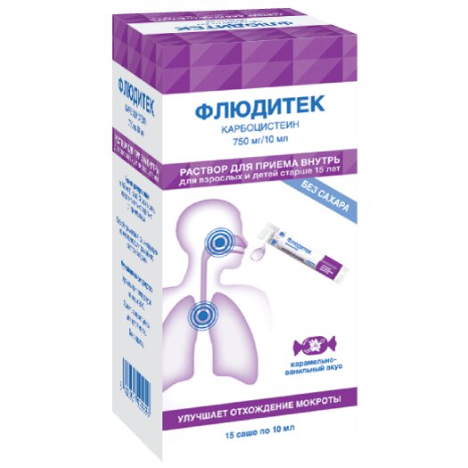 Флюдитек раствор для приема внутрь 750 мг саше 10 мл 15 шт.