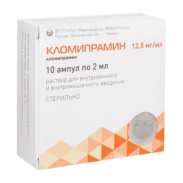 Кломипрамин раствор для инъекций 12,5 мг/мл ампулы 2 мл 10 шт.
