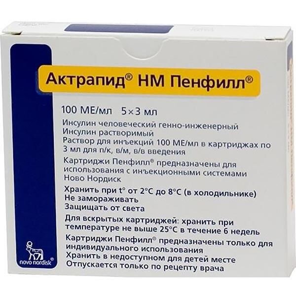 Инсулин Актрапид НМ Пенфилл раствор для инъекций 100 МЕ/мл 3 мл картриджи 5 шт.