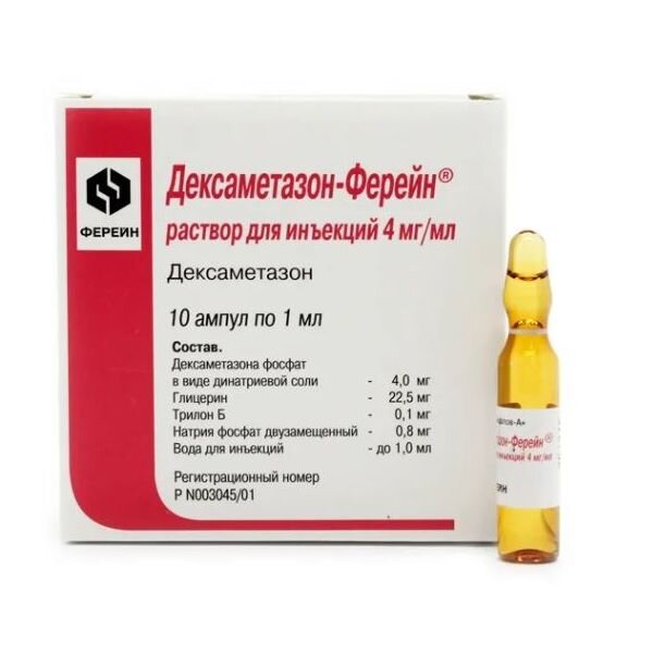 Дексаметазон-Ферейн раствор для инъекций 4 мг/мл 1 мл ампулы 10 шт.