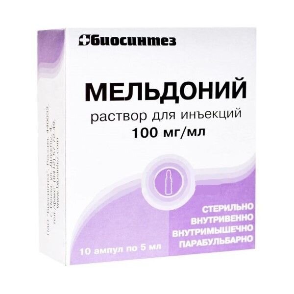 Мельдоний раствор для инъекций 100 мг/мл 5 мл ампулы 10 шт.