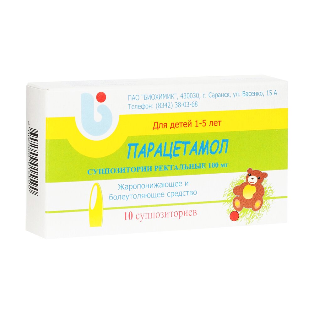 Парацетамол суппозитории ректальные 100 мг 10 шт.