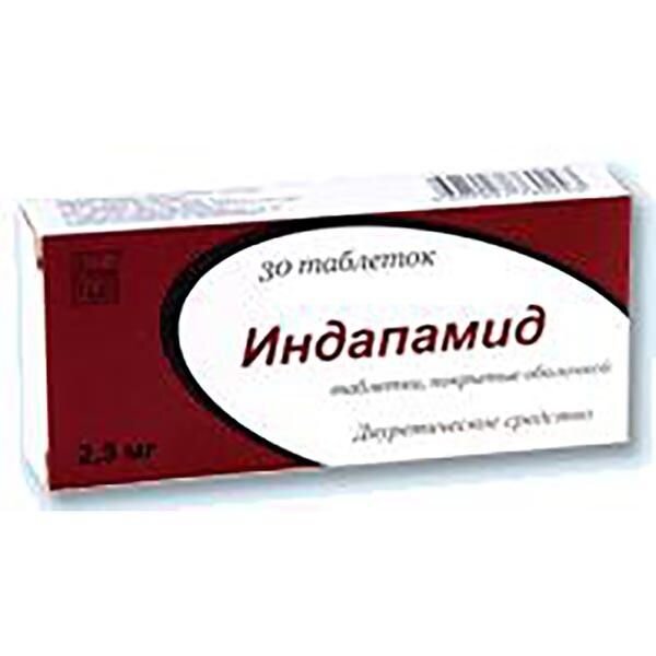 Индапамид таблетки 2,5 мг 30 шт.