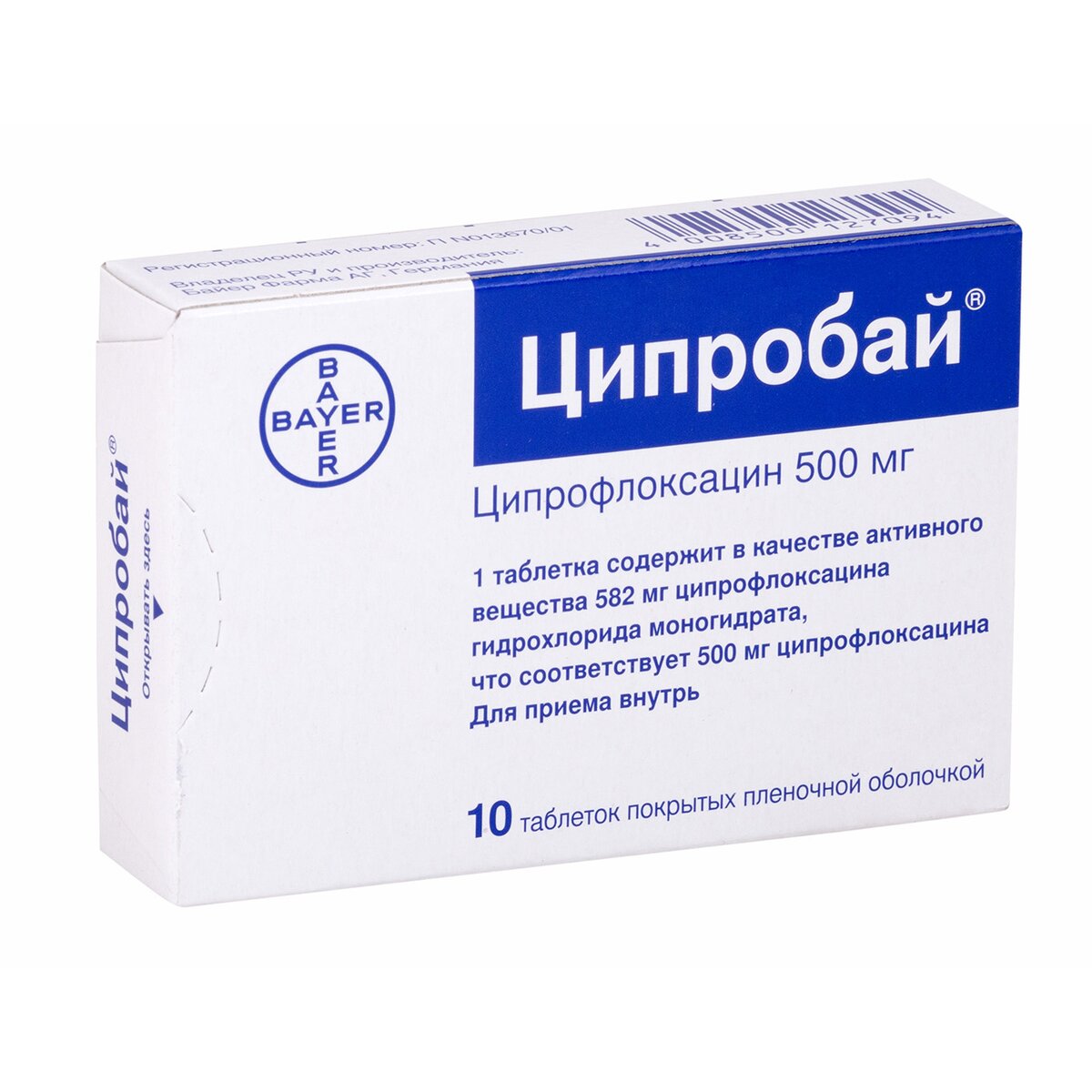 Ципробай таблетки 500мг 10 шт.