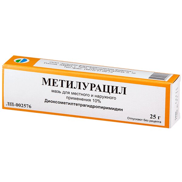 Метилурацил