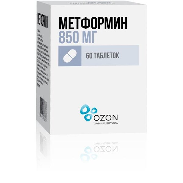 Метформин таблетки 850 мг 60 шт.