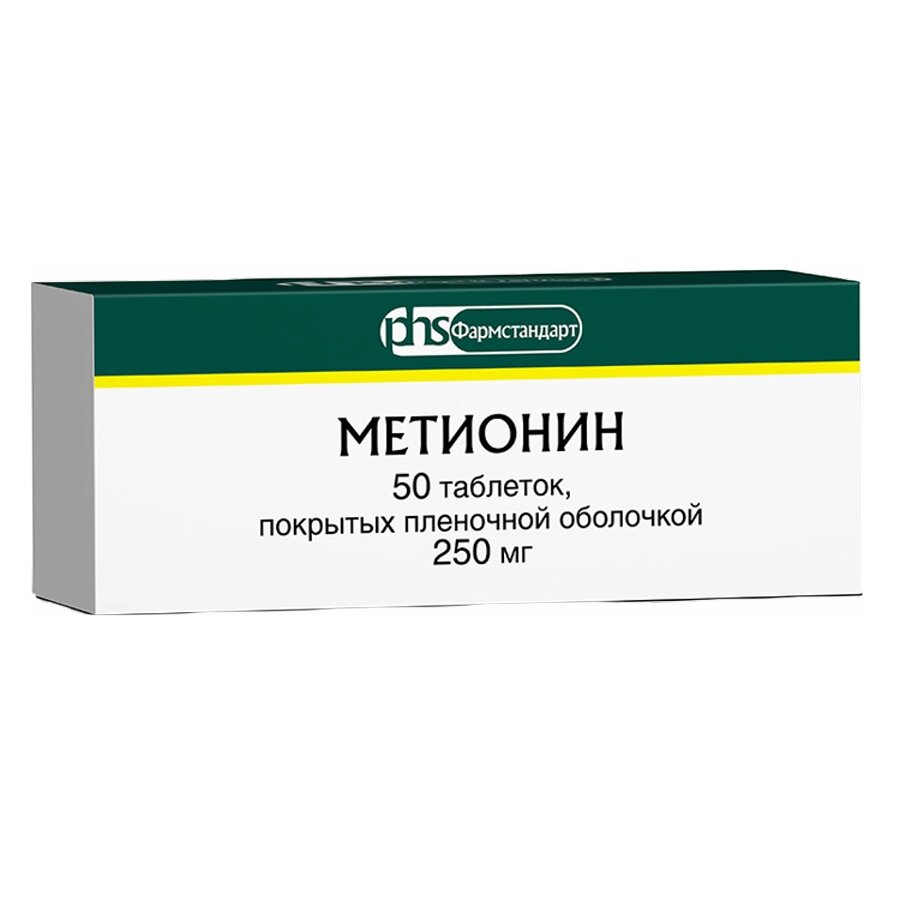 Метионин таблетки 250 мг 50 шт.