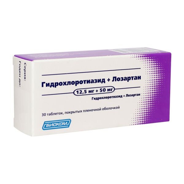 Лозартан+гидрохлоротиазид 50 мг+12,5 мг таблетки 30 шт.