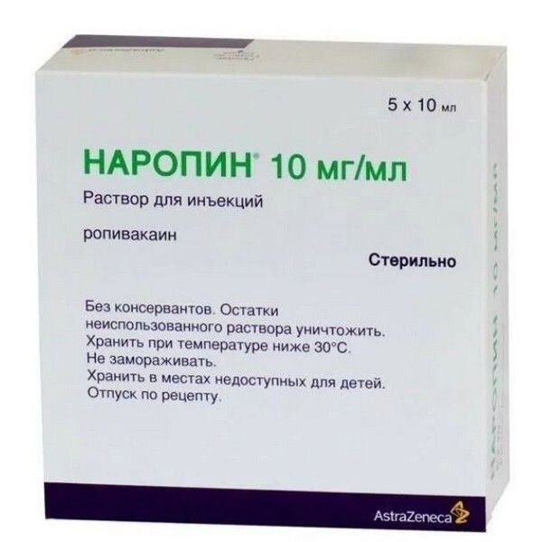 Наропин раствор для инъекций 10 мг/мл ампулы 10 мл 5 шт.