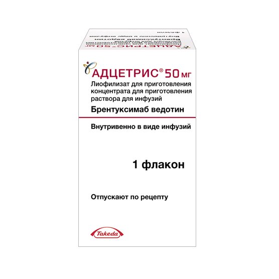 Адцетрис лиофилизат для приготовления концентрата для приготовления раствора для инфузий 50 мг 1 шт.