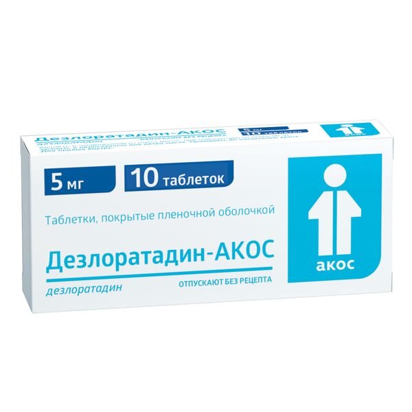 Дезлоратадин таблетки 5 мг 10 шт.