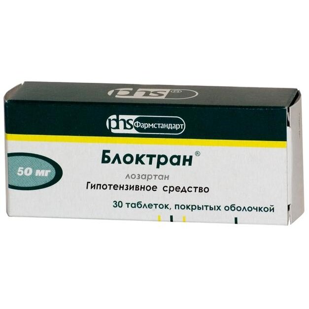 Блоктран таблетки, покрытые пленочной оболочкой 50 мг 30 шт.