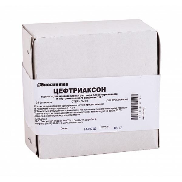 Цефтриаксон порошок 1 г флаконы 25 шт.