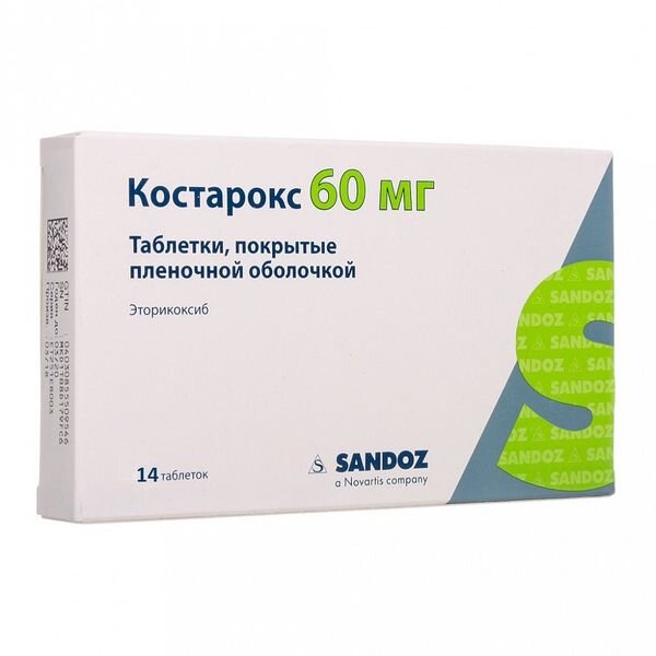Костарокс таблетки 60 мг 14 шт.