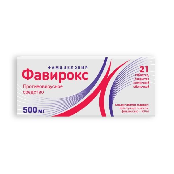 Фавирокс таблетки 500 мг 21 шт.