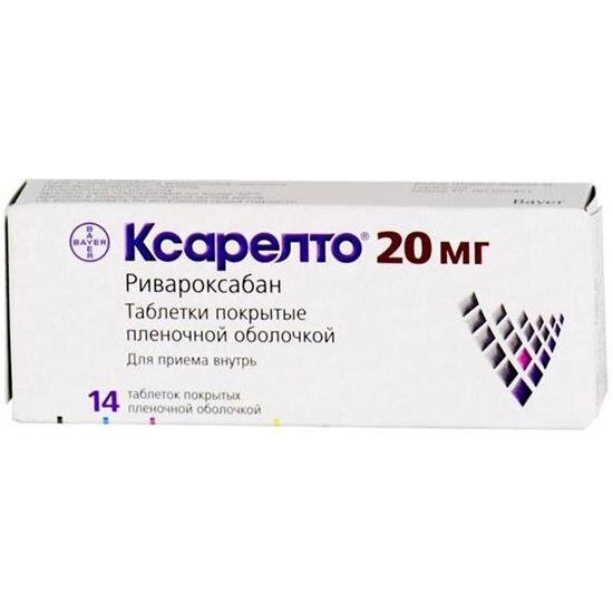 Ксарелто