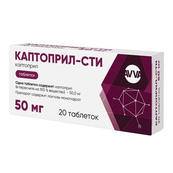 Каптоприл-СТИ таблетки 50 мг 20 шт.
