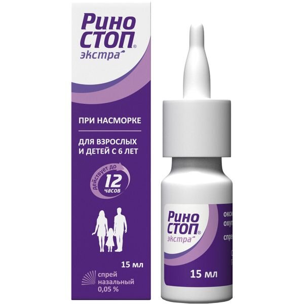 Риностоп Экстра спрей назальный 0,05% 15 мл