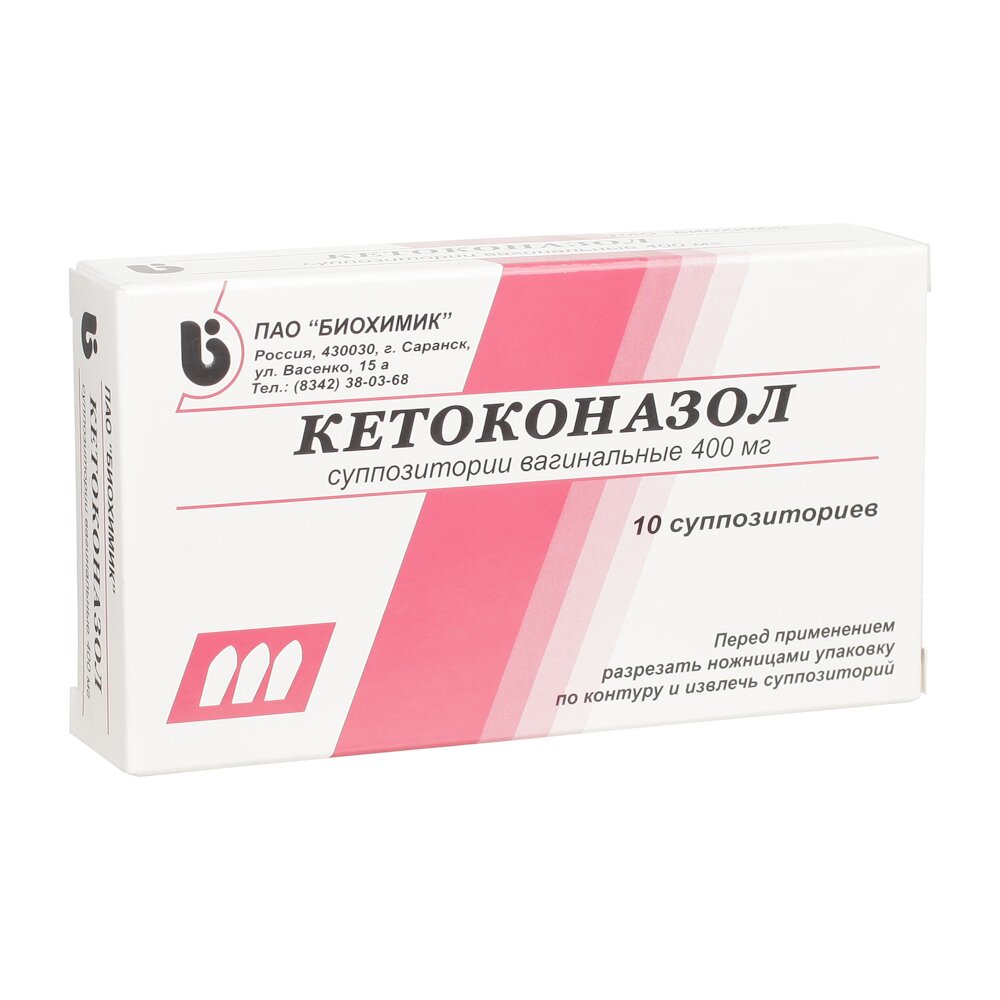 Кетоконазол суппозитории вагинальные 400 мг 10 шт.