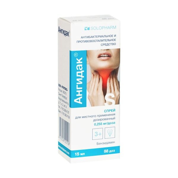 Ангидак спрей для местного применения дозированный 0,255 мг/доза 88 доз 15 мл