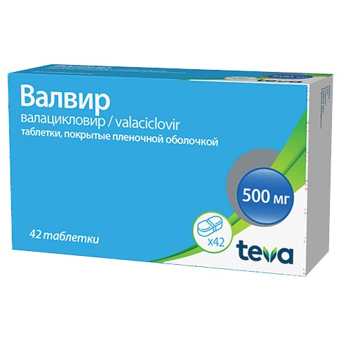 Валвир таблетки 500 мг 42 шт.