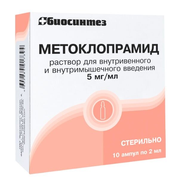 Метоклопрамид раствор для внутривенного и внутримышечного введения 5 мг/мл 2 мл ампулы 10 шт.